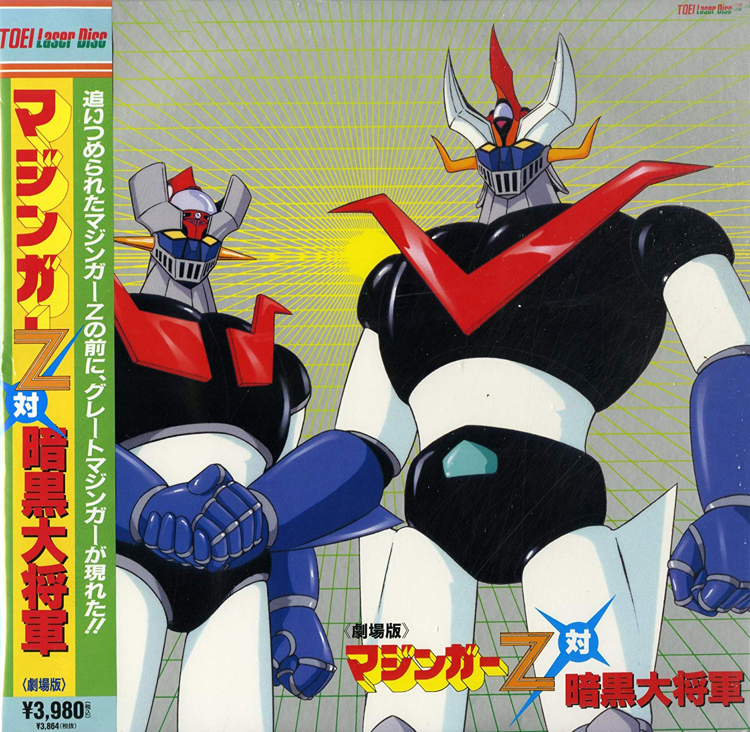 Japan Anime Robot - Mazinga Z contro Generale Nero - VHS e DVD